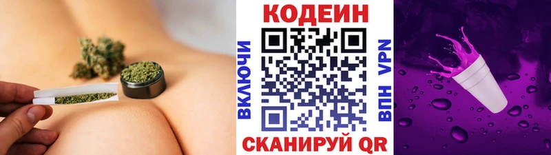 Кодеин напиток Lean (лин) Сергач