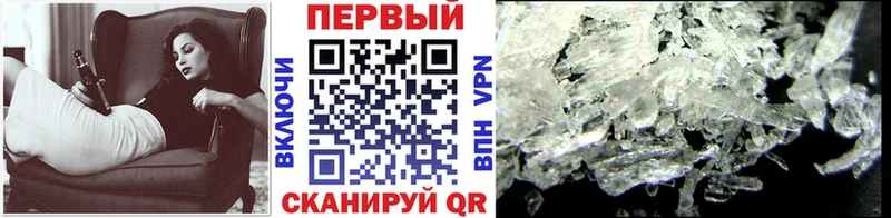 Первитин Methamphetamine  хочу   omg онион  Сергач 